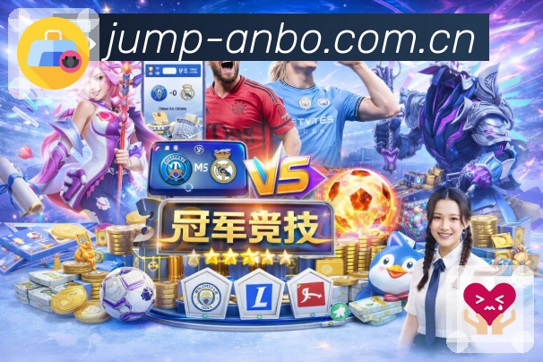 <strong>安博体育</strong>新人竞猜福利